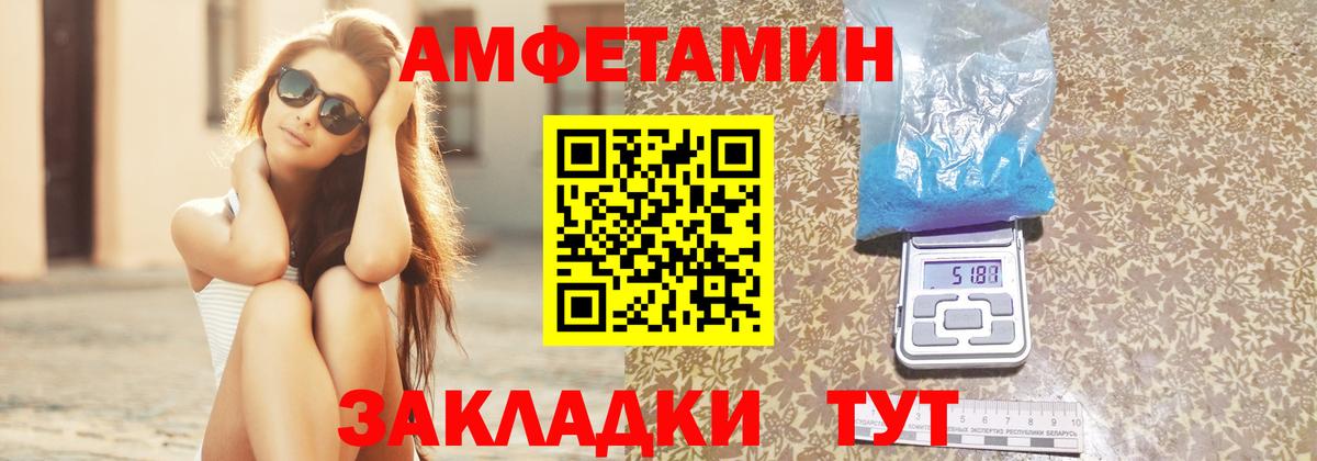 АМФЕТАМИН 98% Алатырь