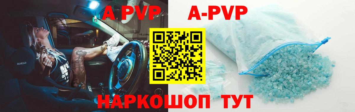 Alpha PVP кристаллы Алатырь