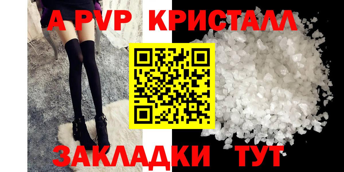 Альфа ПВП крисы CK  A-PVP крисы CK  Алатырь  A-PVP кристаллы 