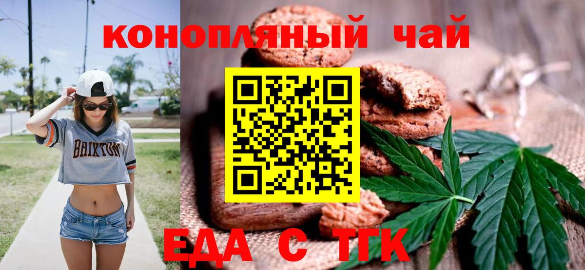 Алатырь  Еда ТГК конопля  Вход с VPN 