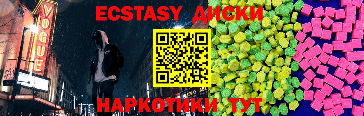 Ecstasy XTC Алатырь