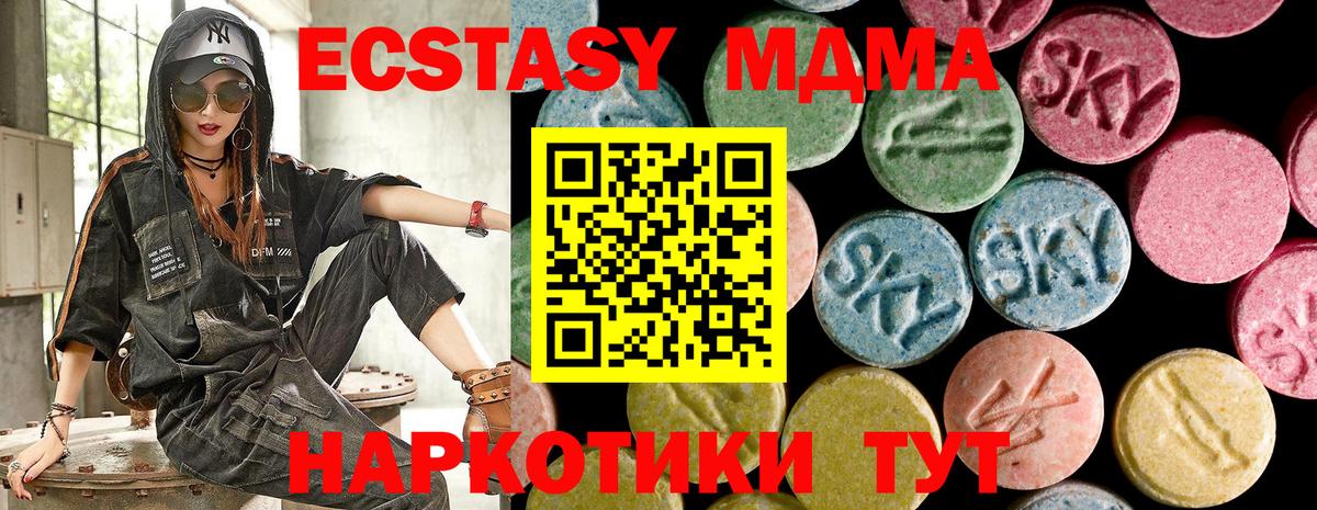 Экстази MDMA  Ecstasy  Вход с VPN  Алатырь  Ecstasy Cube 