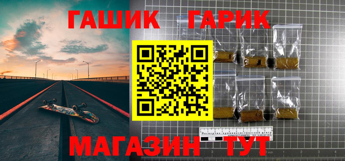 ГАШИШ  ГАШ 40% ТГК  Вход с VPN  Алатырь  ГАШИШ гашик 