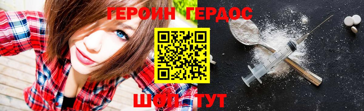 Героин афганец  Алатырь 