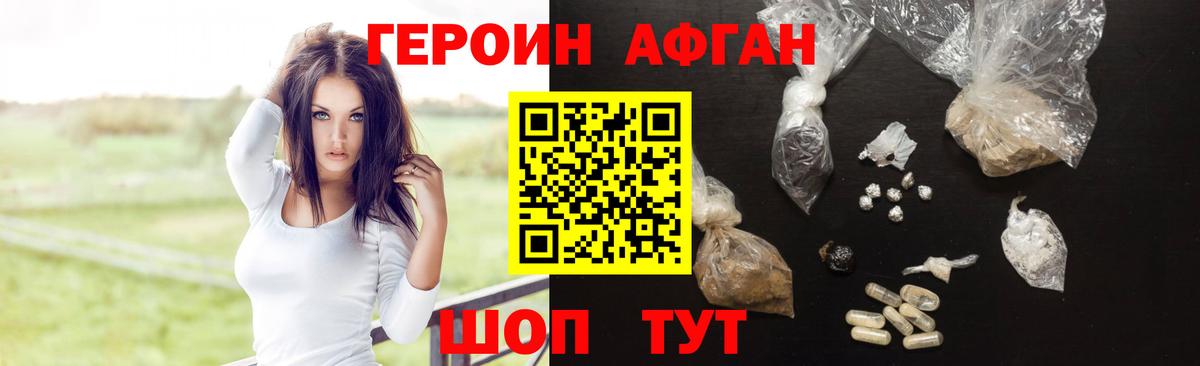 ГЕРОИН герыч  Вход с VPN  Героин  Алатырь 