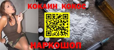 кокаин перу Ярцево