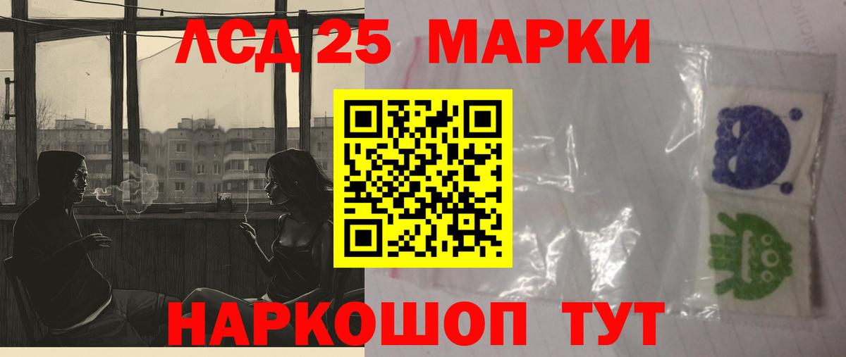 LSD-25 экстази ecstasy  ЛСД экстази ecstasy  ЛСД экстази  Алатырь 