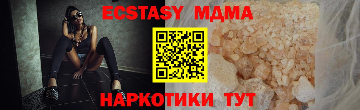 МДМА Molly  МДМА  Вход с VPN  Алатырь  MDMA Molly 