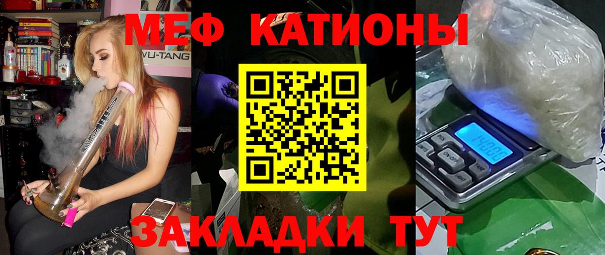 Меф мука Алатырь