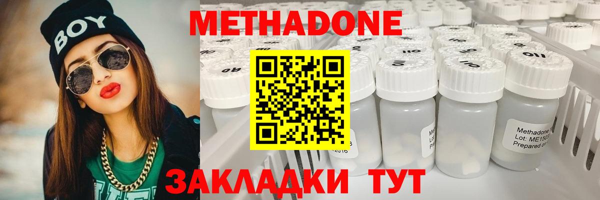 Метадон белоснежный  МЕТАДОН methadone  Алатырь  Вход с VPN 
