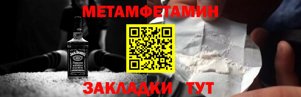 Первитин Декстрометамфетамин 99.9% Алатырь