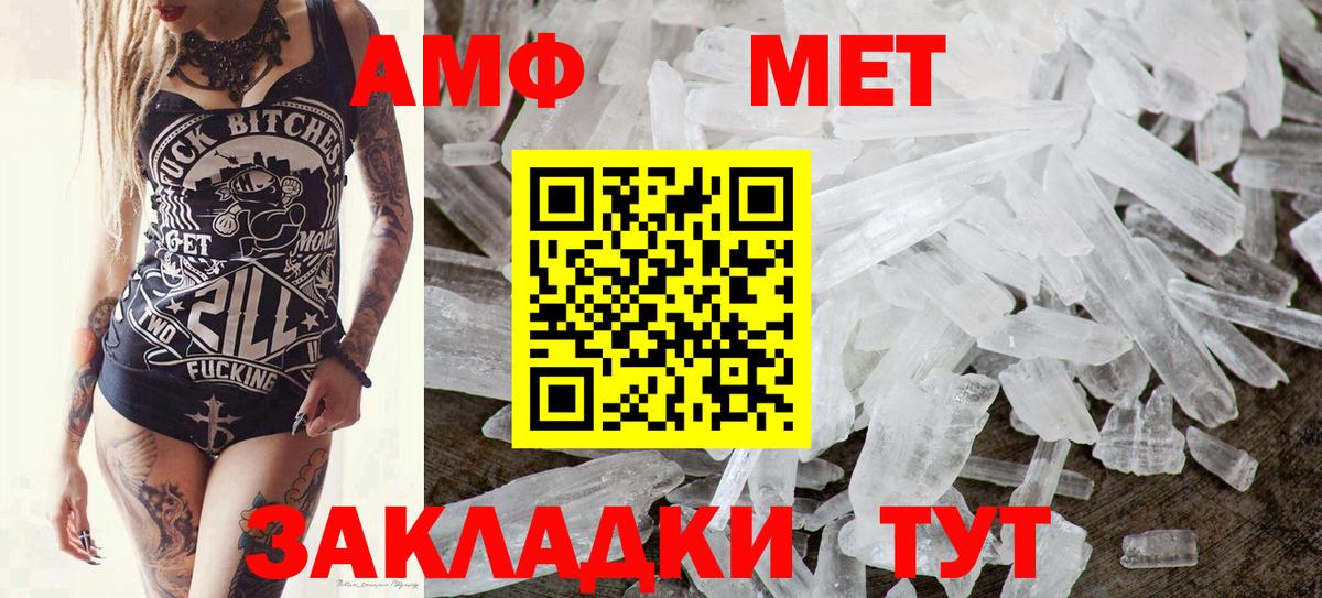 Метамфетамин кристалл  Метамфетамин кристалл  Вход с VPN  Первитин  Алатырь 
