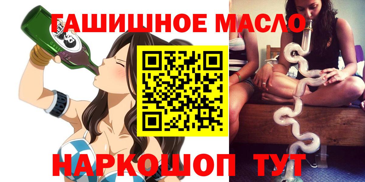 Дистиллят ТГК гашишное масло Алатырь